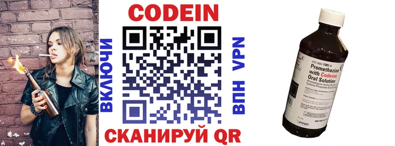 Кодеиновый сироп Lean Purple Drank  Купить закладки  Вязники 