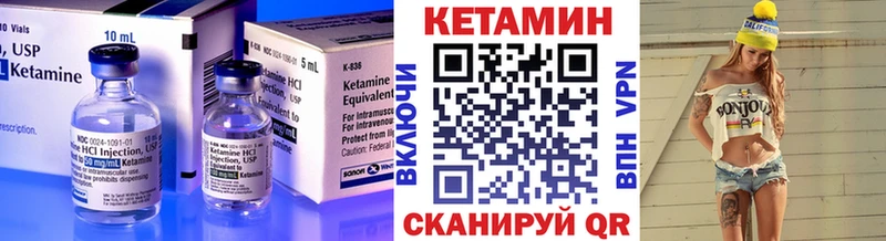 КЕТАМИН VHQ  Купить  Вязники 
