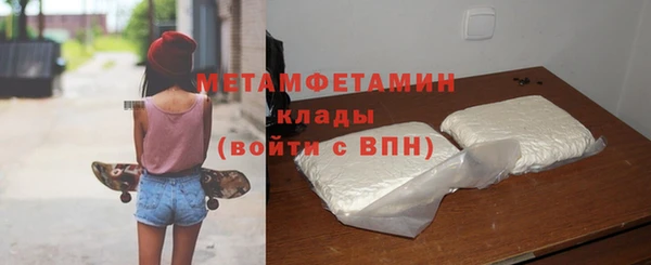 метамфетамин Каменногорск