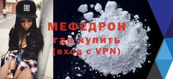метамфетамин Каменногорск